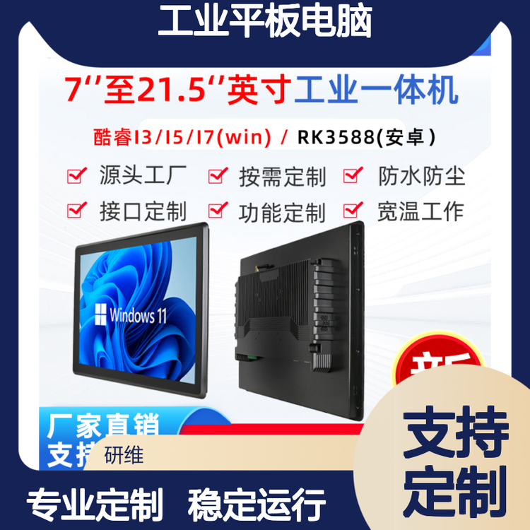 全功能USB-C接口平板電腦的技術突破與IT咨詢服務新機遇